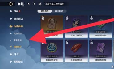 航海王壮志雄心克里克碎片获取方法2