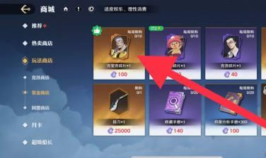 航海王壮志雄心克里克碎片获取方法3