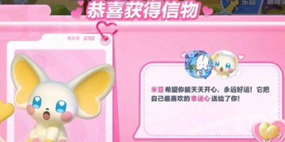 蛋仔派对米亚信物怎么获得2