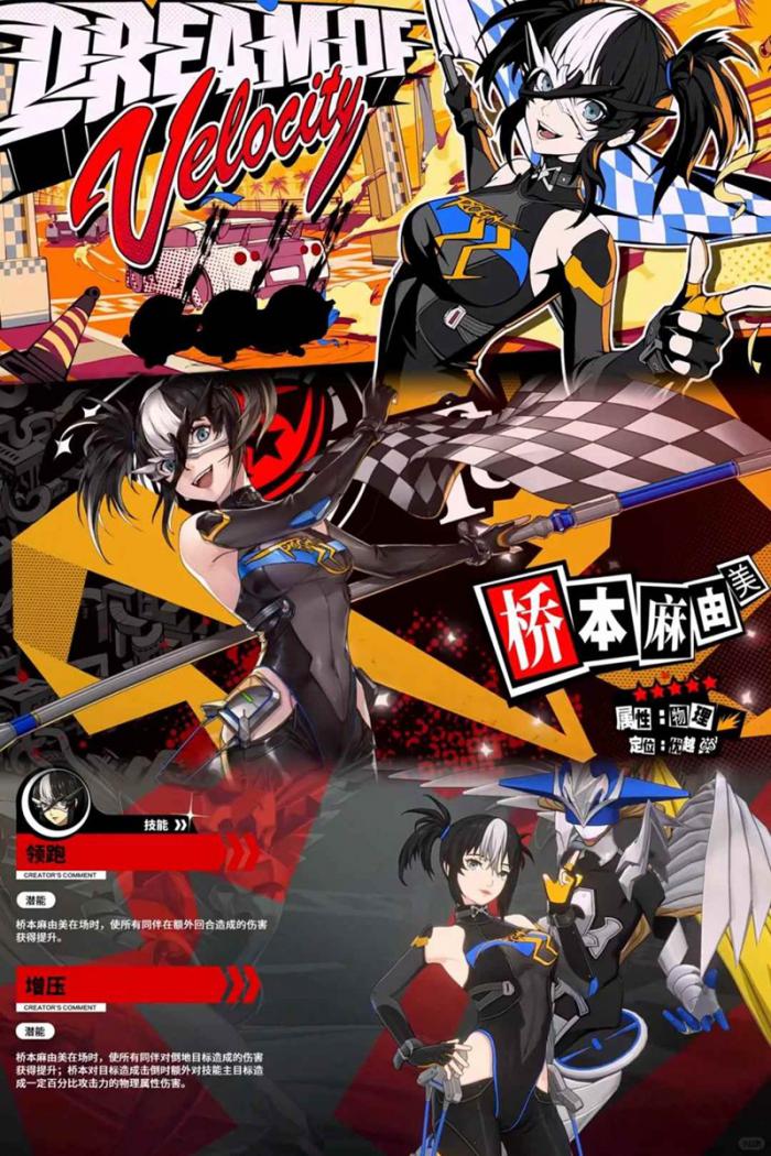 女神异闻录夜幕魅影攻略2