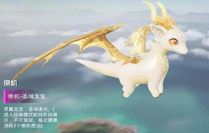 和平精英圣域龙灵套装介绍3