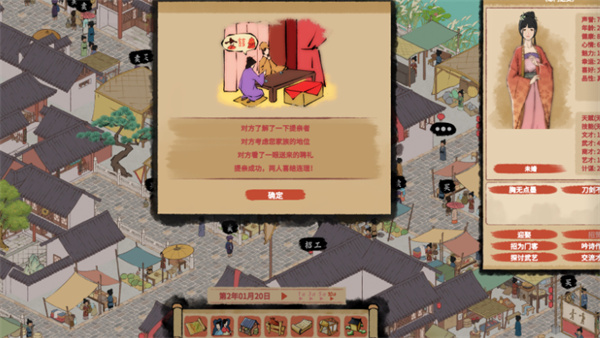 吾今有世家开局特性选择技巧3