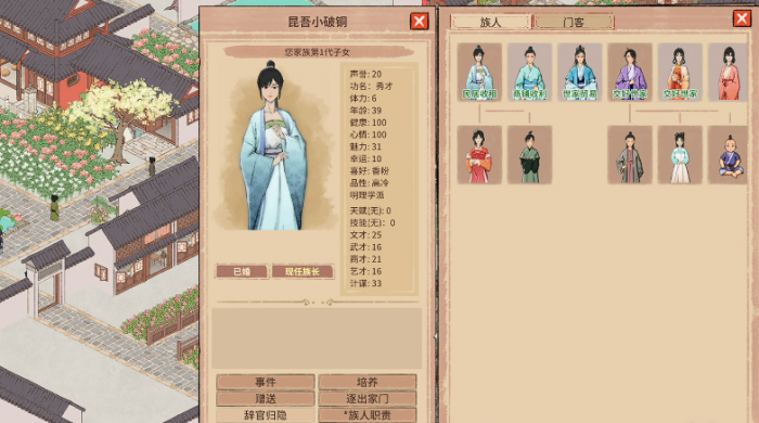 吾今有世家族人如何培养1