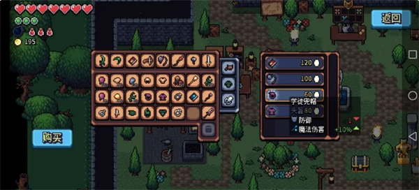 阿彻威尔奇妙冒险装备套装解析5