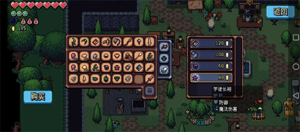 阿彻威尔奇妙冒险装备套装解析6