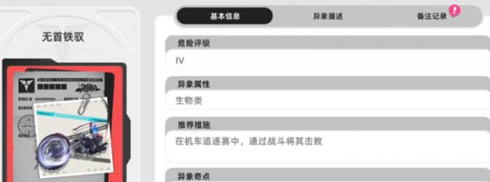 异环怪物图鉴大全1