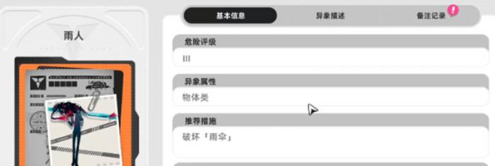 异环怪物图鉴大全2