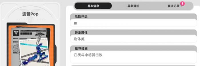 异环怪物图鉴大全3