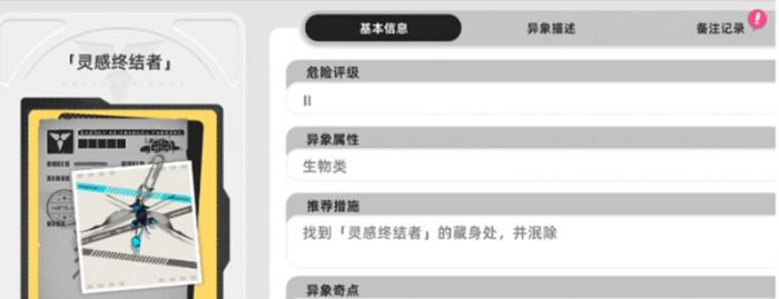 异环怪物图鉴大全6