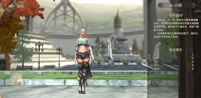 奇迹世界起源后期职业怎么选3