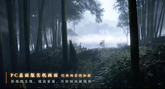 逆水寒移动端写实光影与PC画质提升效果视频公开5