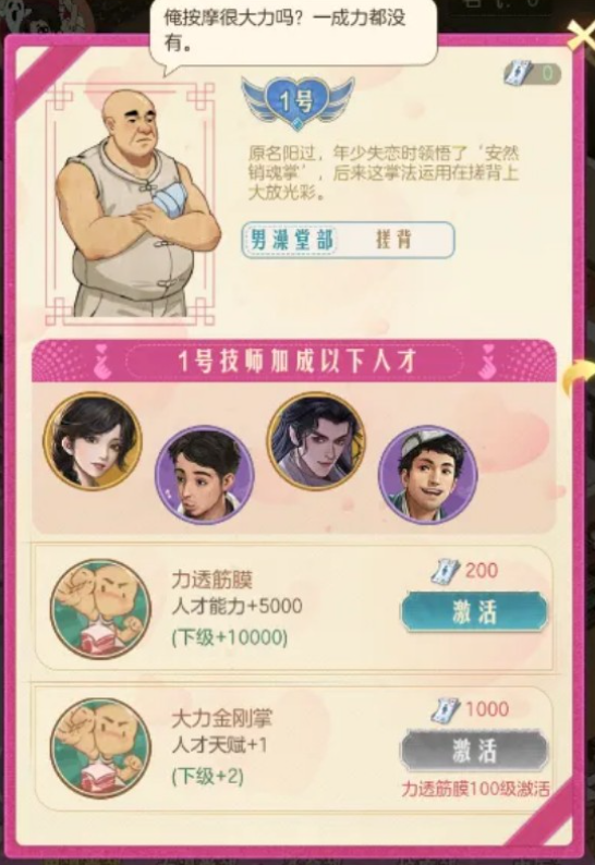 时光杂货店人才榜攻略6