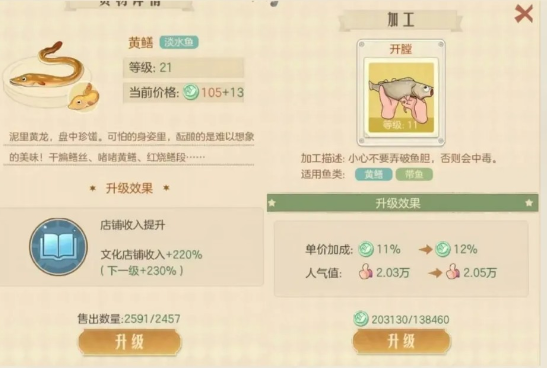 时光杂货店收入榜技巧攻略7