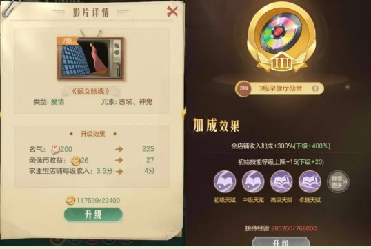 时光杂货店收入榜技巧攻略8