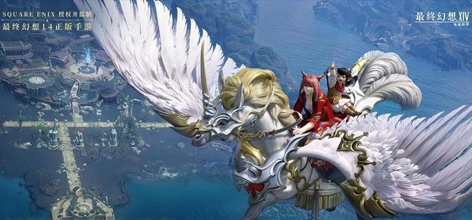 最终幻想14水晶世界风脉开启方法1