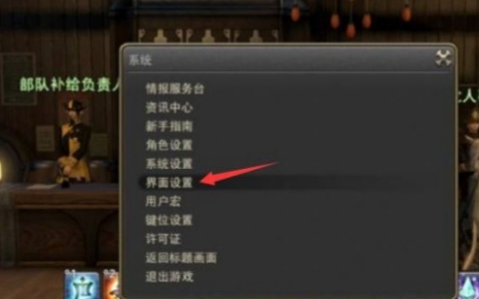 最终幻想14水晶世界风脉开启方法3