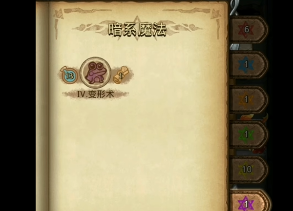 不思议迷宫元素大师试炼任务详解1