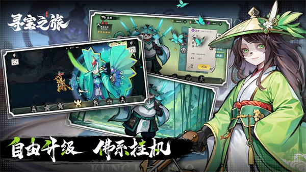 寻宝之旅微氪玩法技巧3