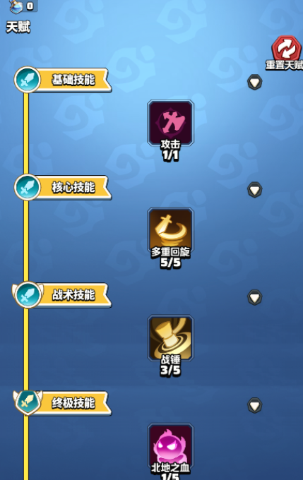 勇者联盟天赋加点推荐6