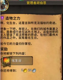 魔兽世界化生台使用攻略2