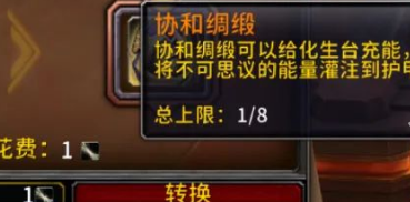 魔兽世界化生台使用攻略5