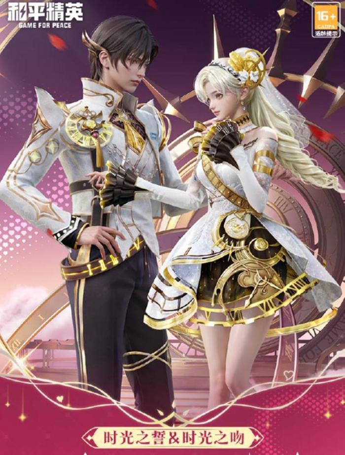 和平精英时光之吻好不好1