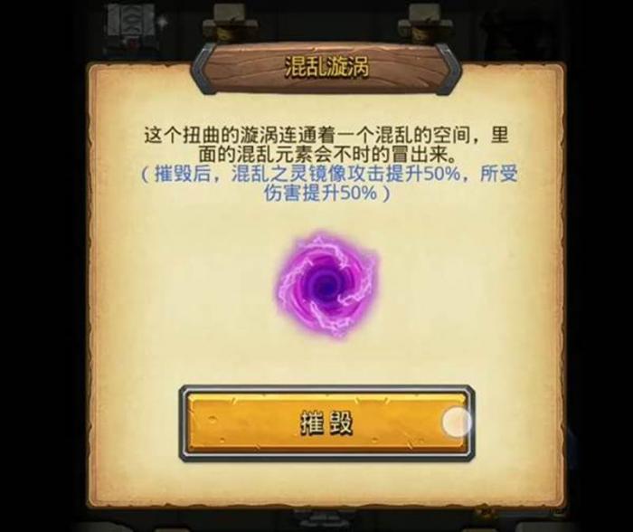 不思议迷宫混乱之灵试炼怎么过1