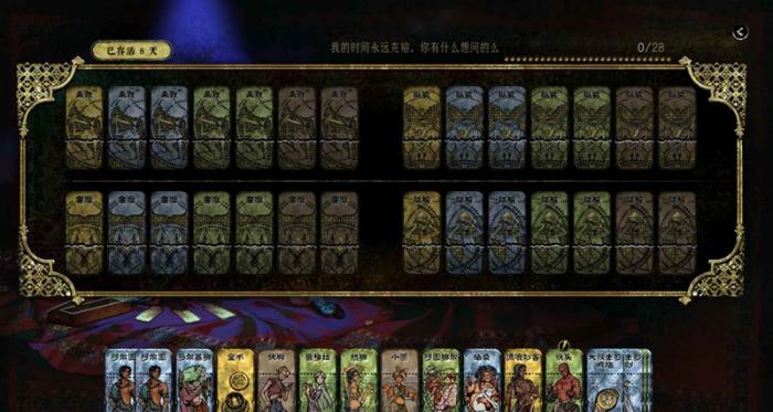 苏丹的游戏喂饭式攻略5