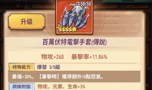 巨像骑士团秘境玩法攻略1