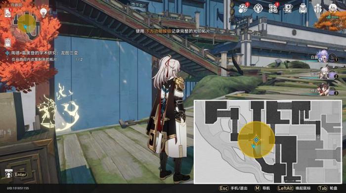 崩坏星穹铁道陶德雷奥登龙图三变任务流程攻略5