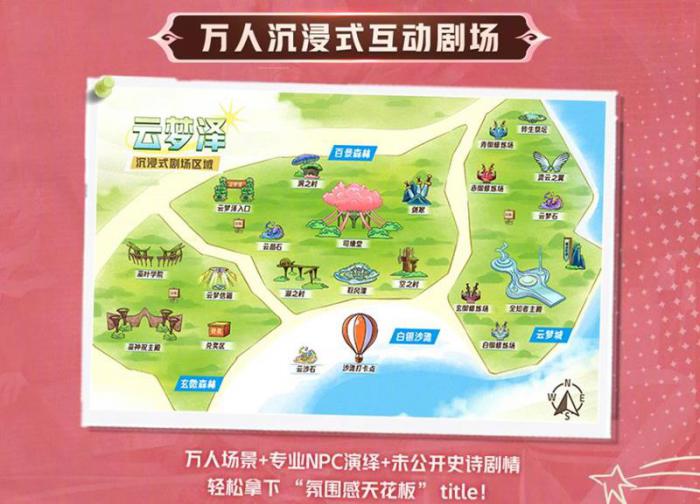 王者荣耀云梦泽奇幻冒险即将开启4