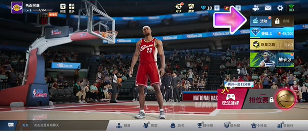 热血美职篮球员免费获取技巧10