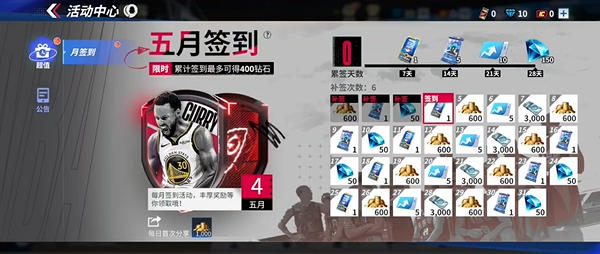 热血美职篮球员免费获取技巧11