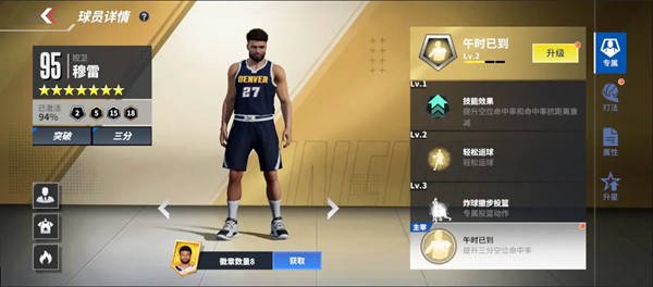 热血美职篮橙色球星如何3选13