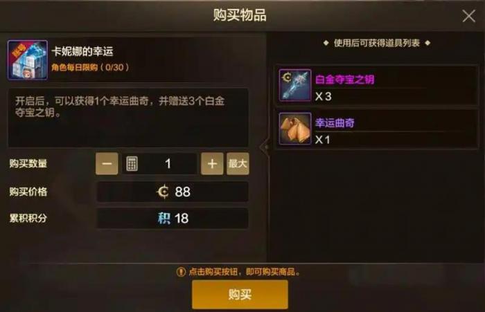 DNF手游白金封印之锁有什么内容2