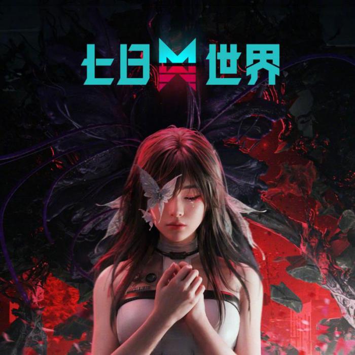 七日世界有哪些隐藏任务1