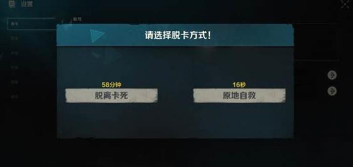 荒野起源卡死怎么办4