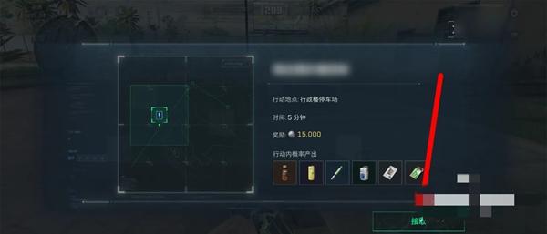 三角洲行动特殊行动任务接取方法详解3