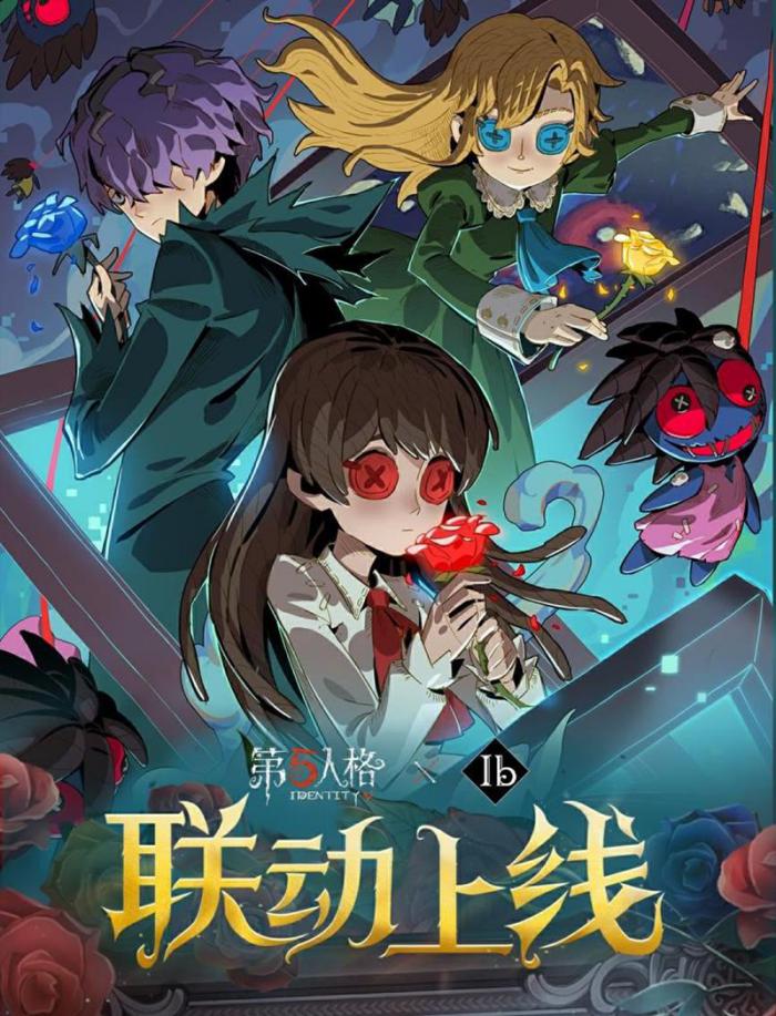 第五人格IB联动时装怎么获取1