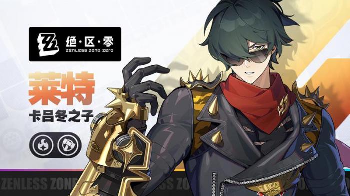 绝区零莱特用什么驱动盘好1