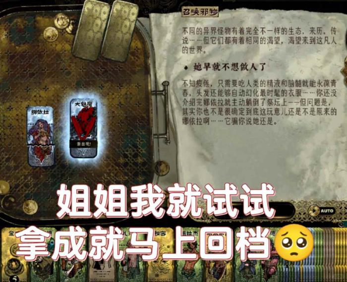 苏丹的游戏如何获得魅魔1