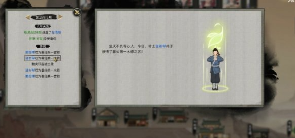 鬼谷八荒道号获取攻略4