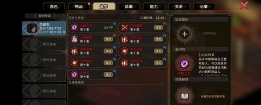 大侠立志传新九流门练级位置详解2