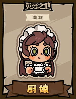 英勇之地英雄技能图文解析1