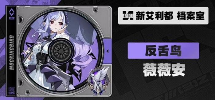 绝区零薇薇安要哪些养成材料1