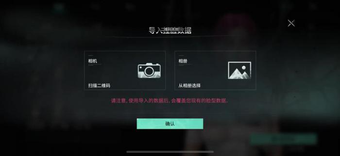 七日世界捏脸码怎么导入2