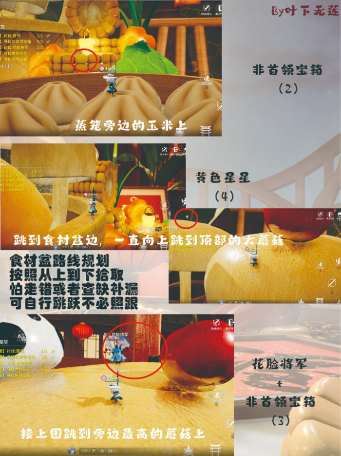 开放空间蒸香笼屉关卡事件图文详解4