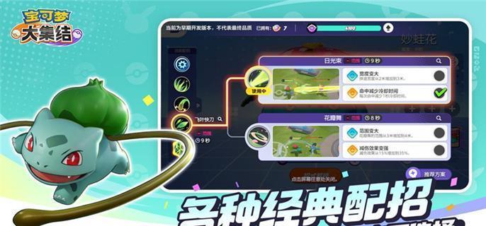 宝可梦大集结团战技巧分享1