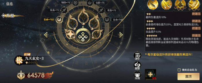 少年西游记2天命试炼太上老君副本攻略2