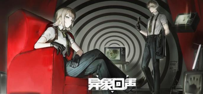 异象回声主线成就选择方法1